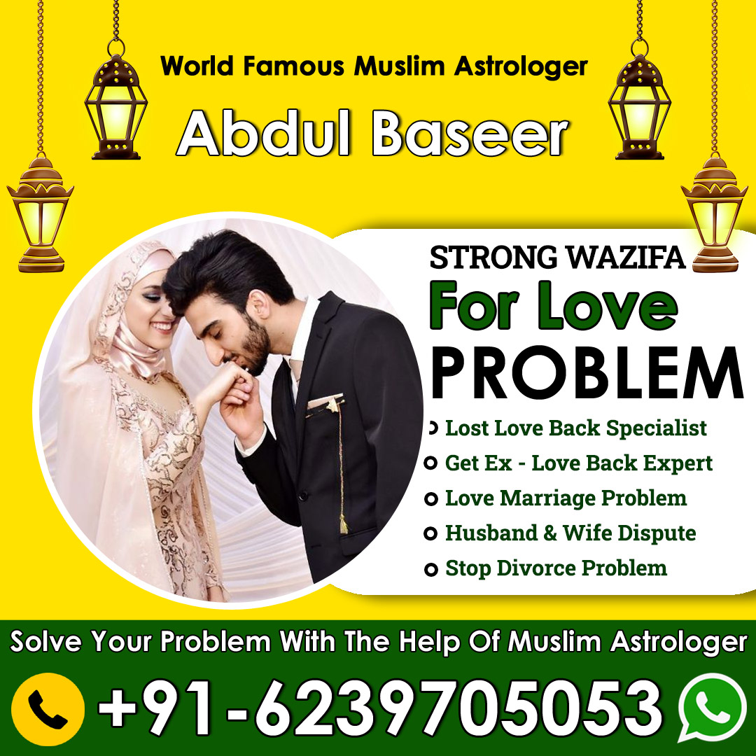 World Famous Abdul Baseer Ji +91-6239705053